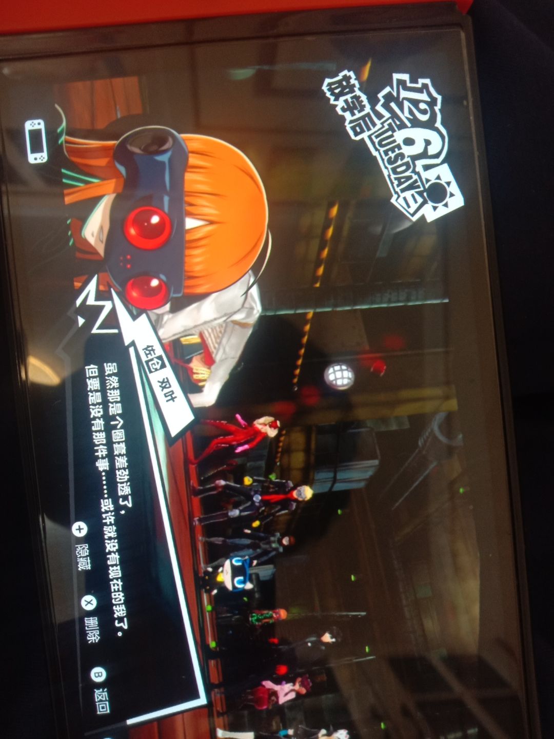 这段剧情在逗我吗? 3