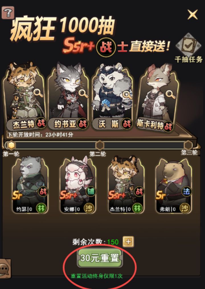 白嫖攻略截图