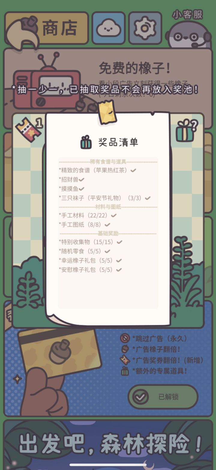 哦吼终于抽完咯截图
