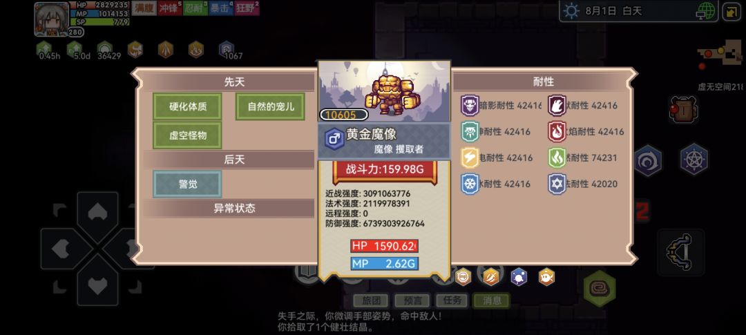 莫拉古斯-召唤师最后的排面 3