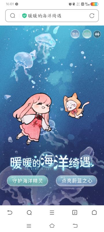 暖暖新的小游戏可以兑换实物周边哦