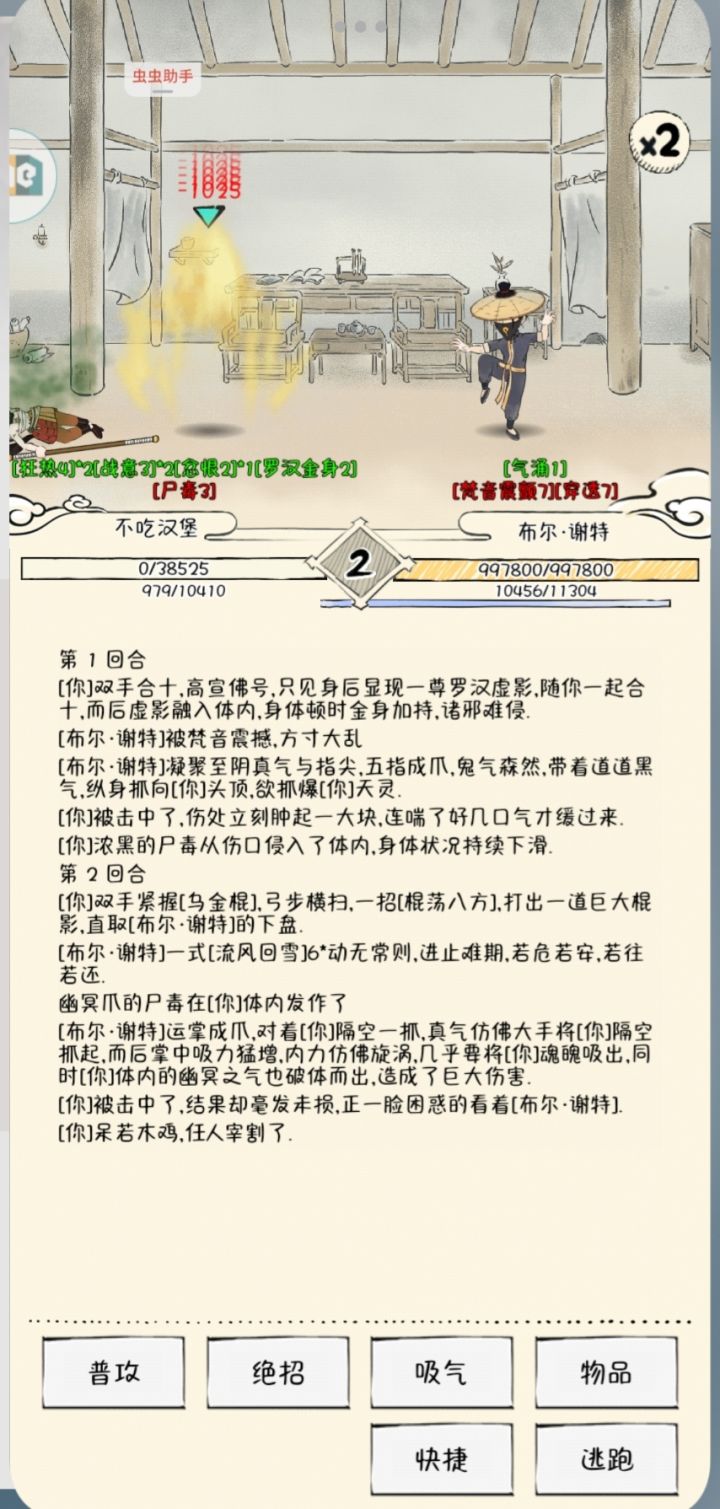 服了截图