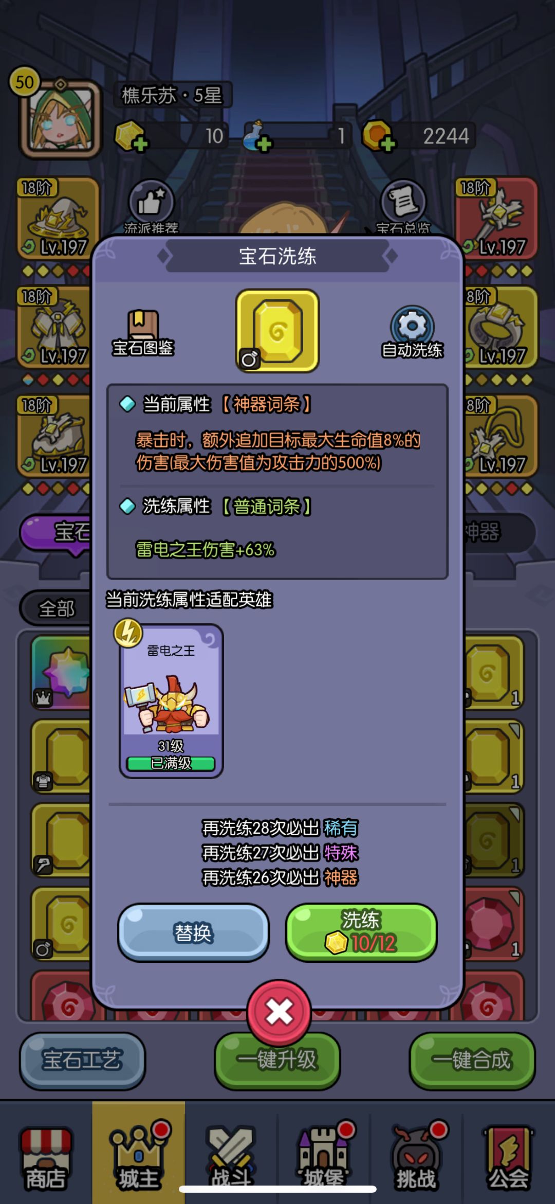 戒指还差26次 1