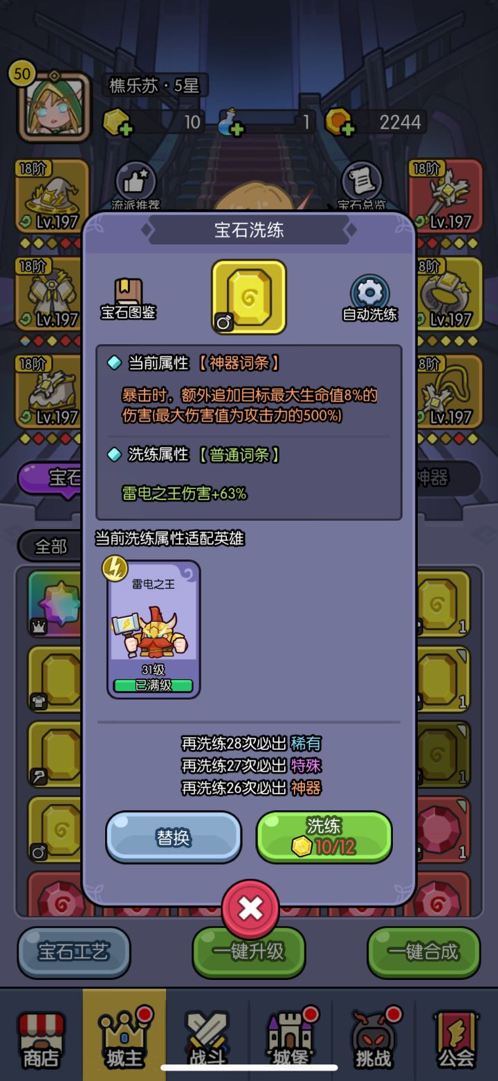 戒指还差26次截图