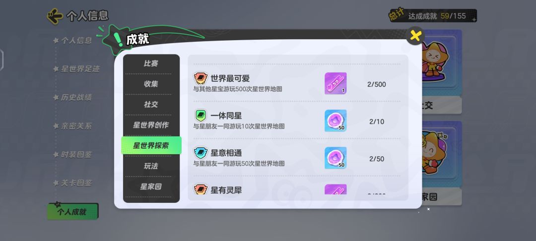 获得隐藏称号啦 4