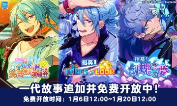 【公告】「ES」一代活动剧情故事免费公开