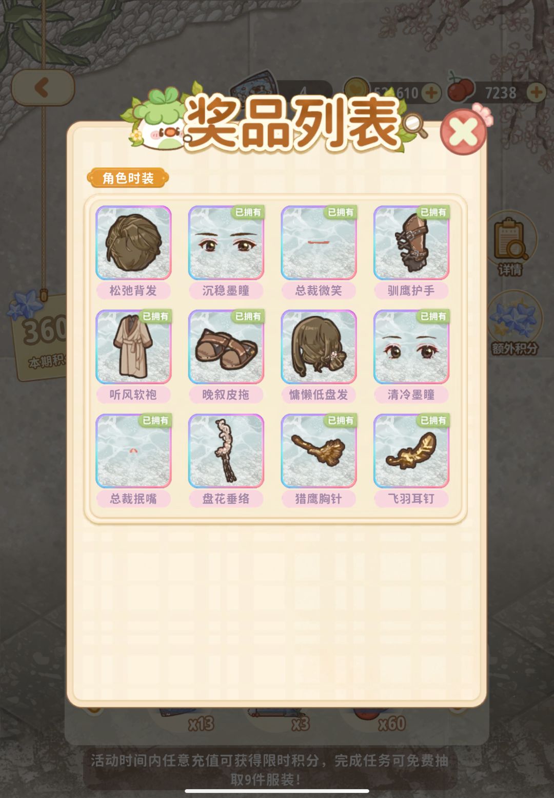 霉运速退好运快来 1