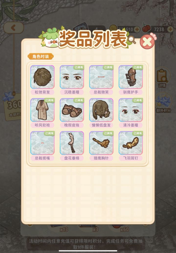 霉运速退好运快来截图
