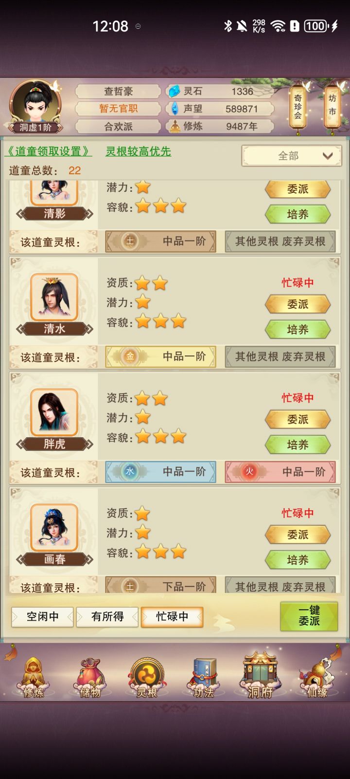 胖虎不忙着欺负大雄呢吗,还有空兼职来我这上班(●.●)💼截图