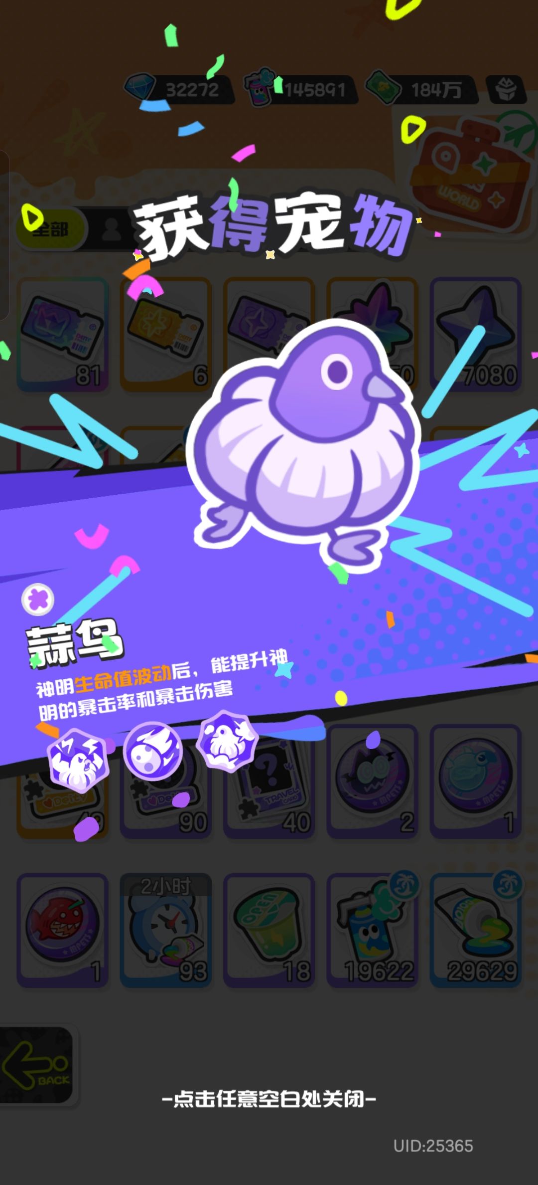 第一次在紫蛋里面开出金宠 1