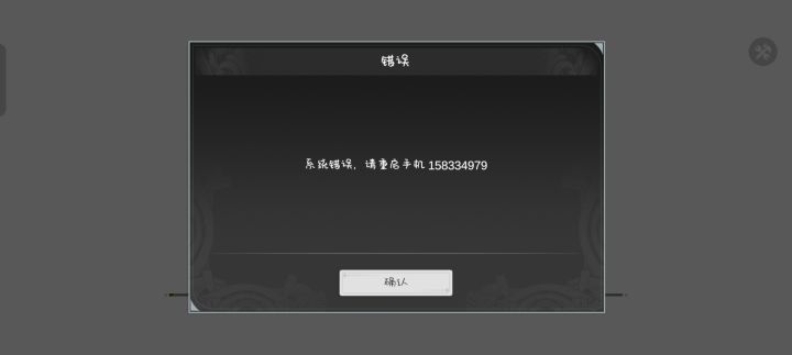 这是怎么回事截图