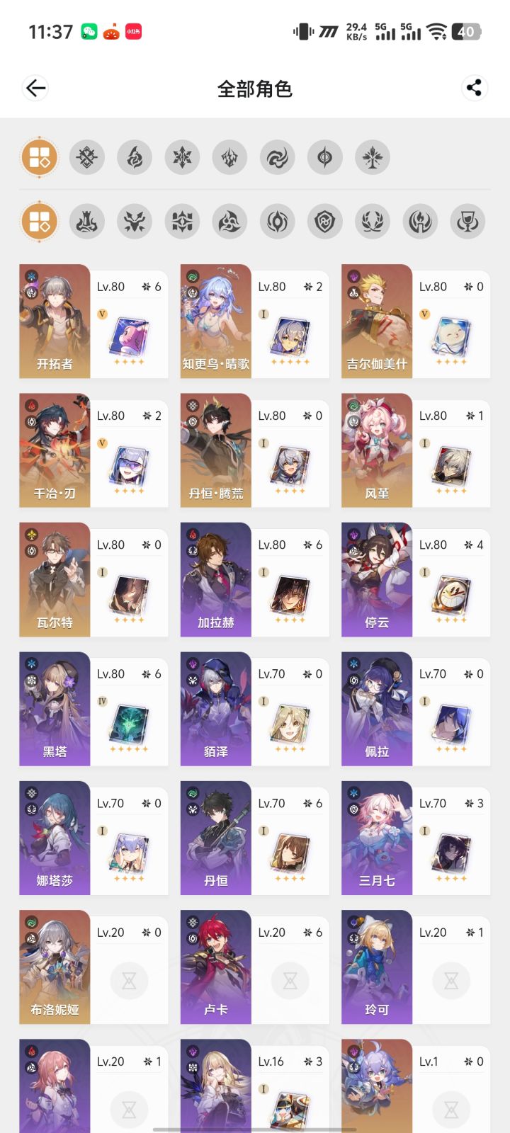 选哪个号好一点截图