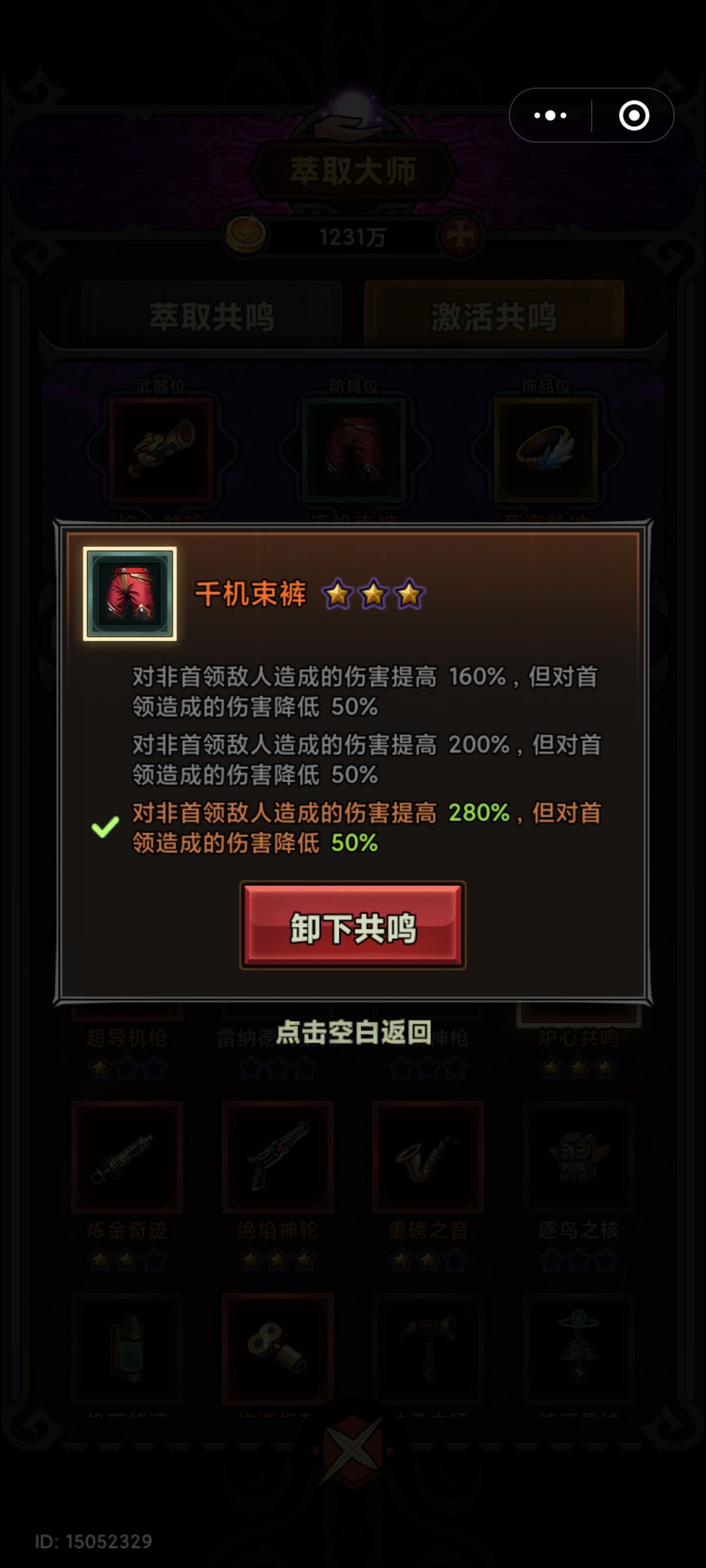 机械师两个10怎么打啊 2