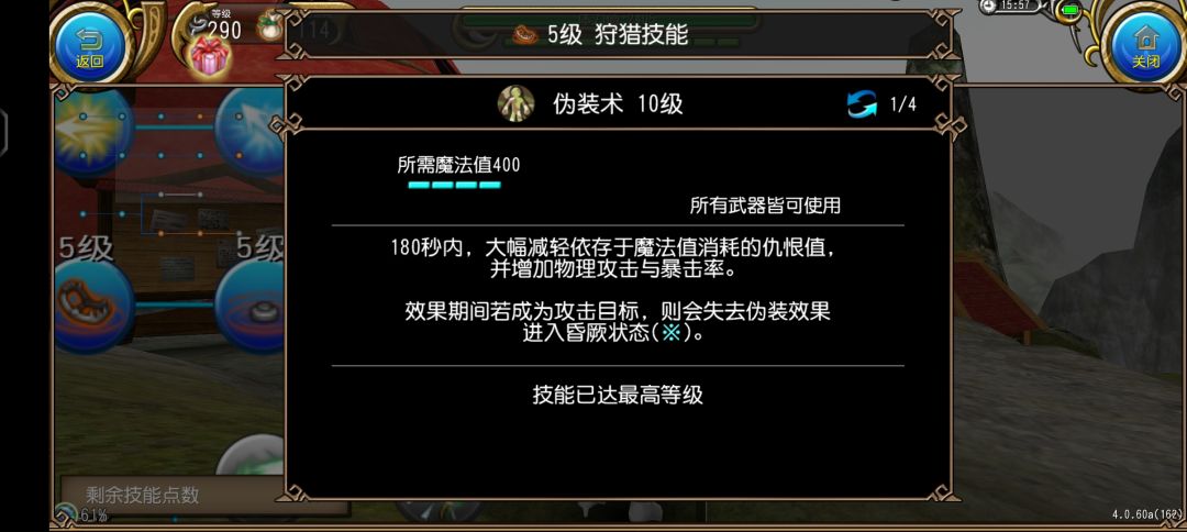 超小杯技能 1