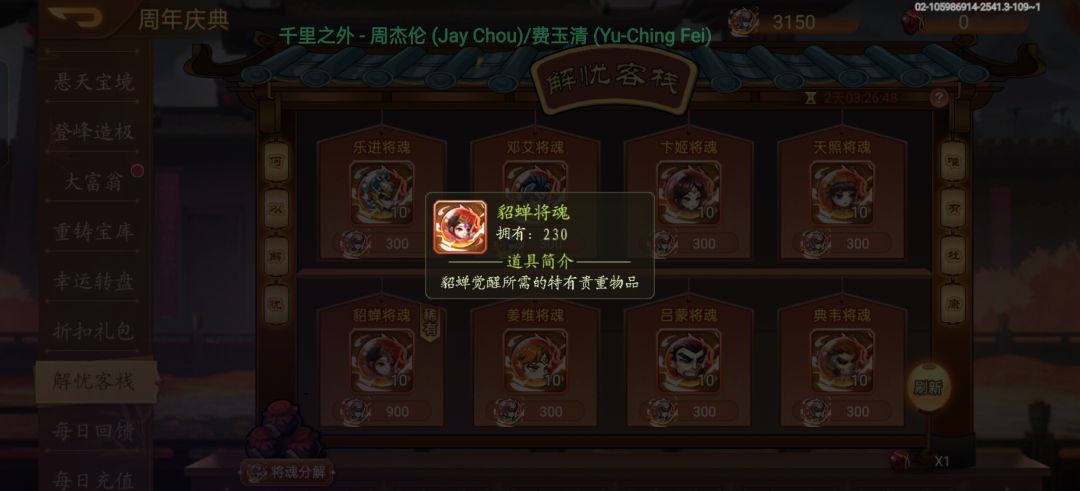 捅貂蝉窝了 5