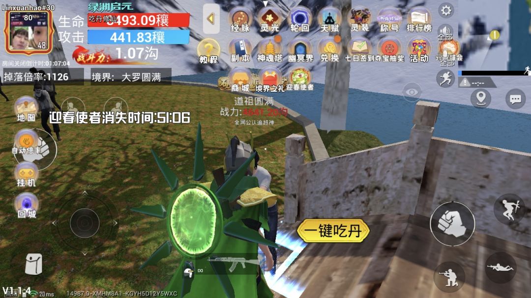 动态图片 1