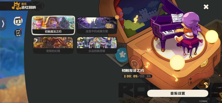 “初触魔法之约”的旋律一响,就像第一次踏入洛克大陆的魔法工坊,玻璃器皿里的光映着我们对冒险的所有憧憬!#分享喜欢的洛克音乐截图