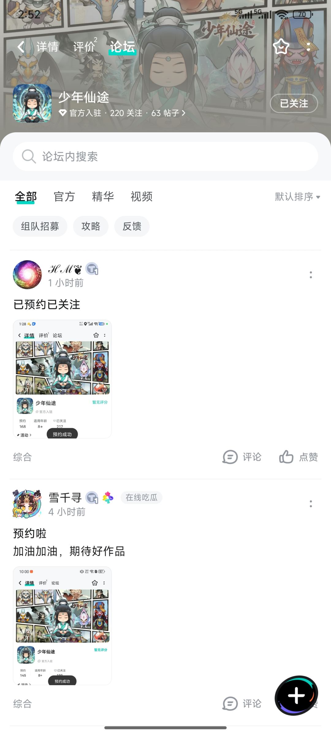 已预约➕关注 2