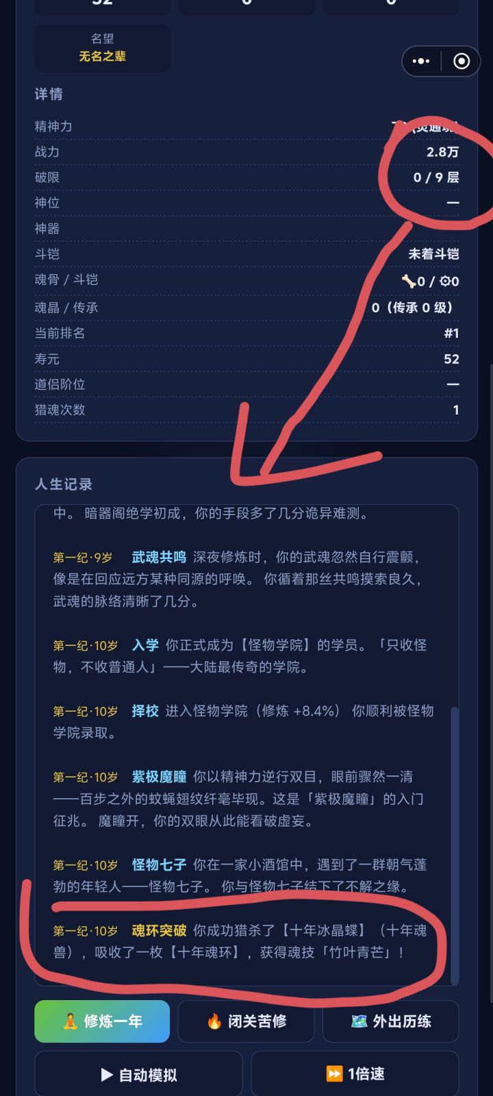还有bug记得更新新内容截图