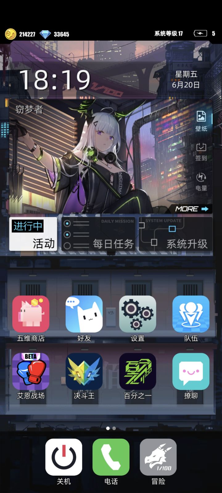 #游戏百分之一 
游戏名称：百分之一 
游戏当时发售平台：TapTap 
玩游戏的时间：上下班以及摸鱼时间 
推荐人群：三消游戏，还有不会玩的吗 
正文：首先，回坑新手也算新手没错吧？游戏就不多说了，竖版三消，简单愉快，最重要是自动游戏适合摸鱼啊兄弟！上次弃坑还是allin的芙蕾雅被削了，年轻的我一时接受不能就跑路了，如今我成熟了（并没有），但满怀激情回坑，结果强度榜一个都不认识咋整！嘿，想睡觉就截图