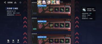 【锚点降临】3月16日无限城满分阵容分享