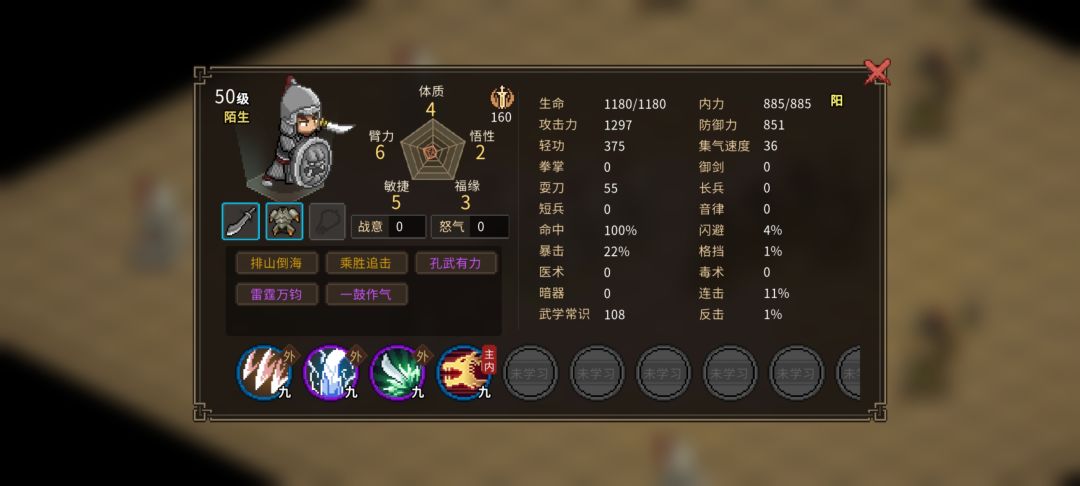 残棋对弈 2