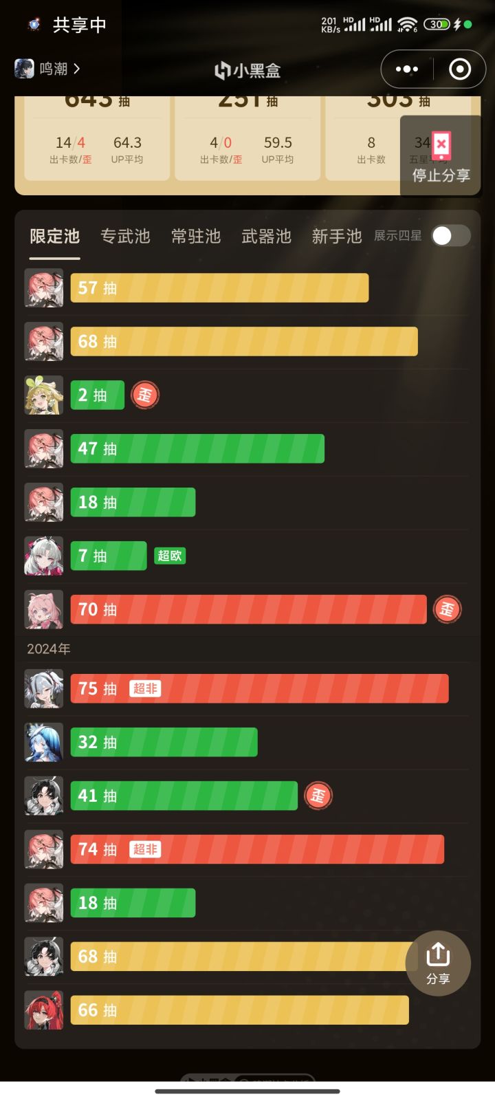 长离截图