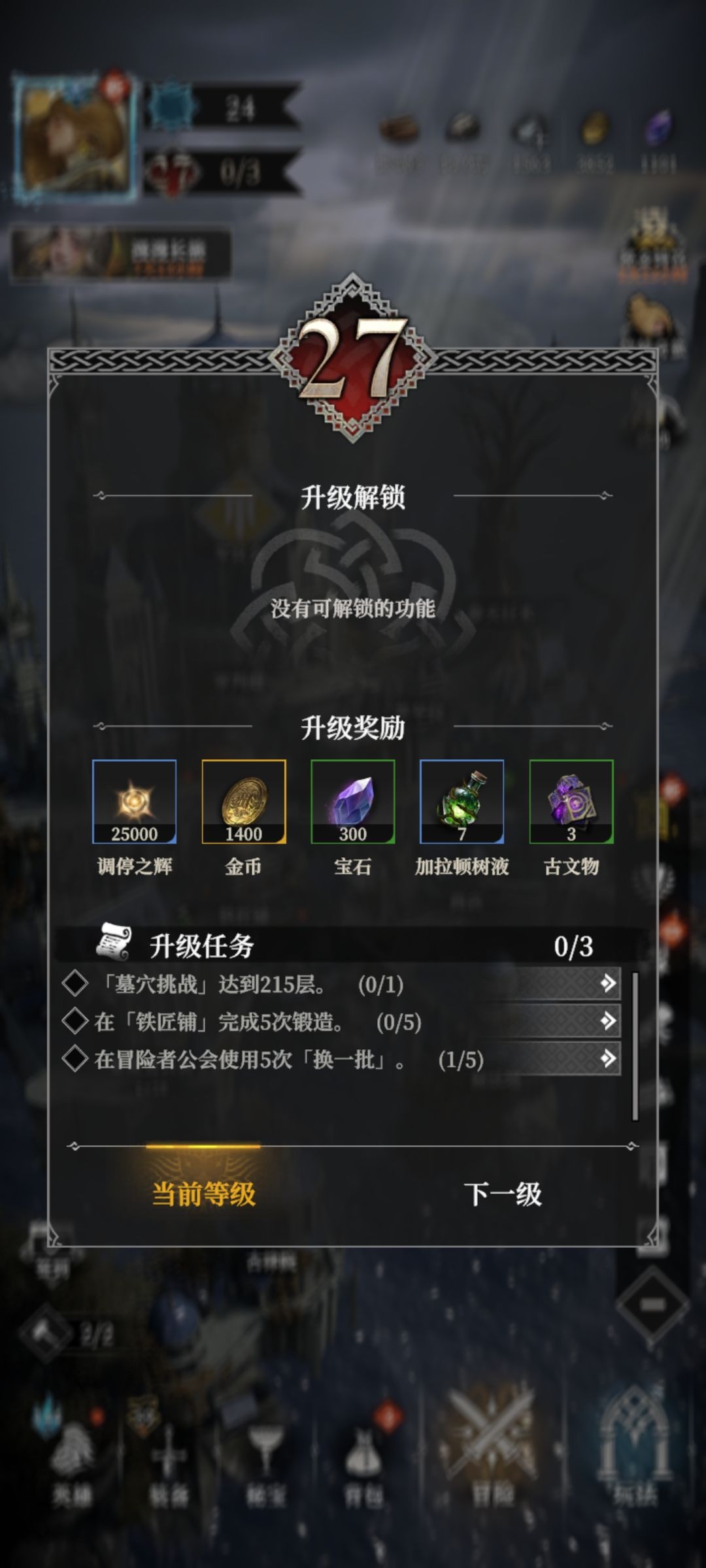 你们都卡在哪里了 2