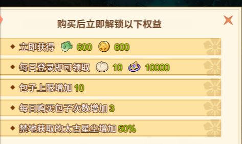 太古禁地攻略 3