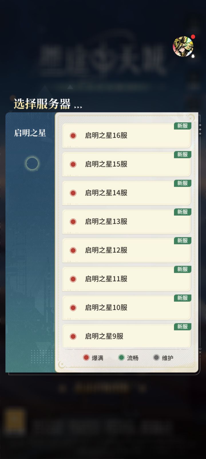 这个多久开的区截图