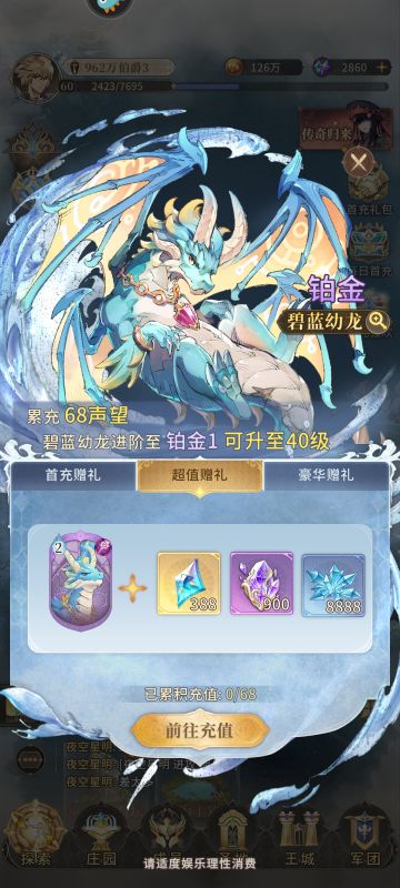 零氪豹子头第五天，后期阵容推荐。本人亲测