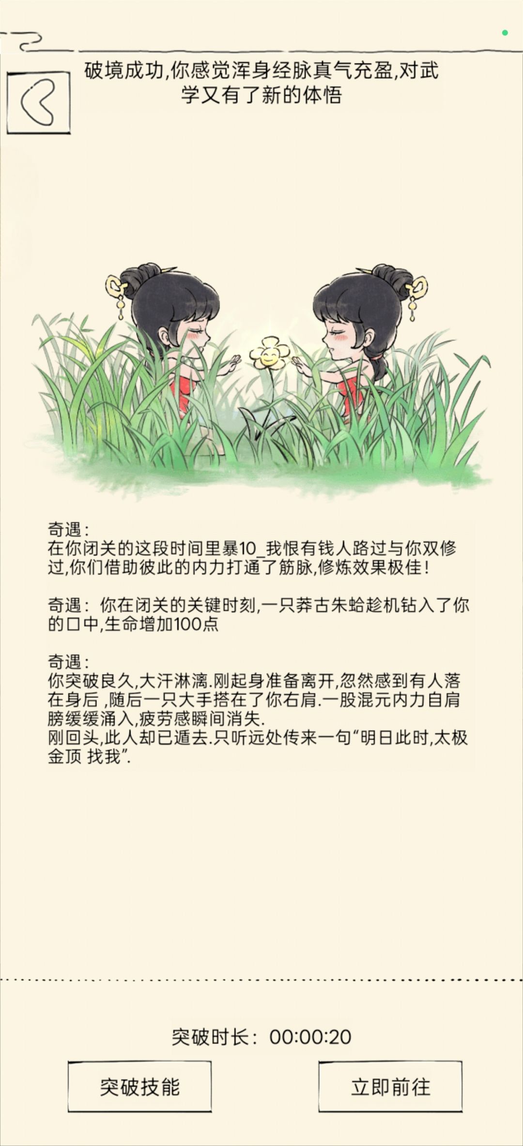 终于拿到21了 2
