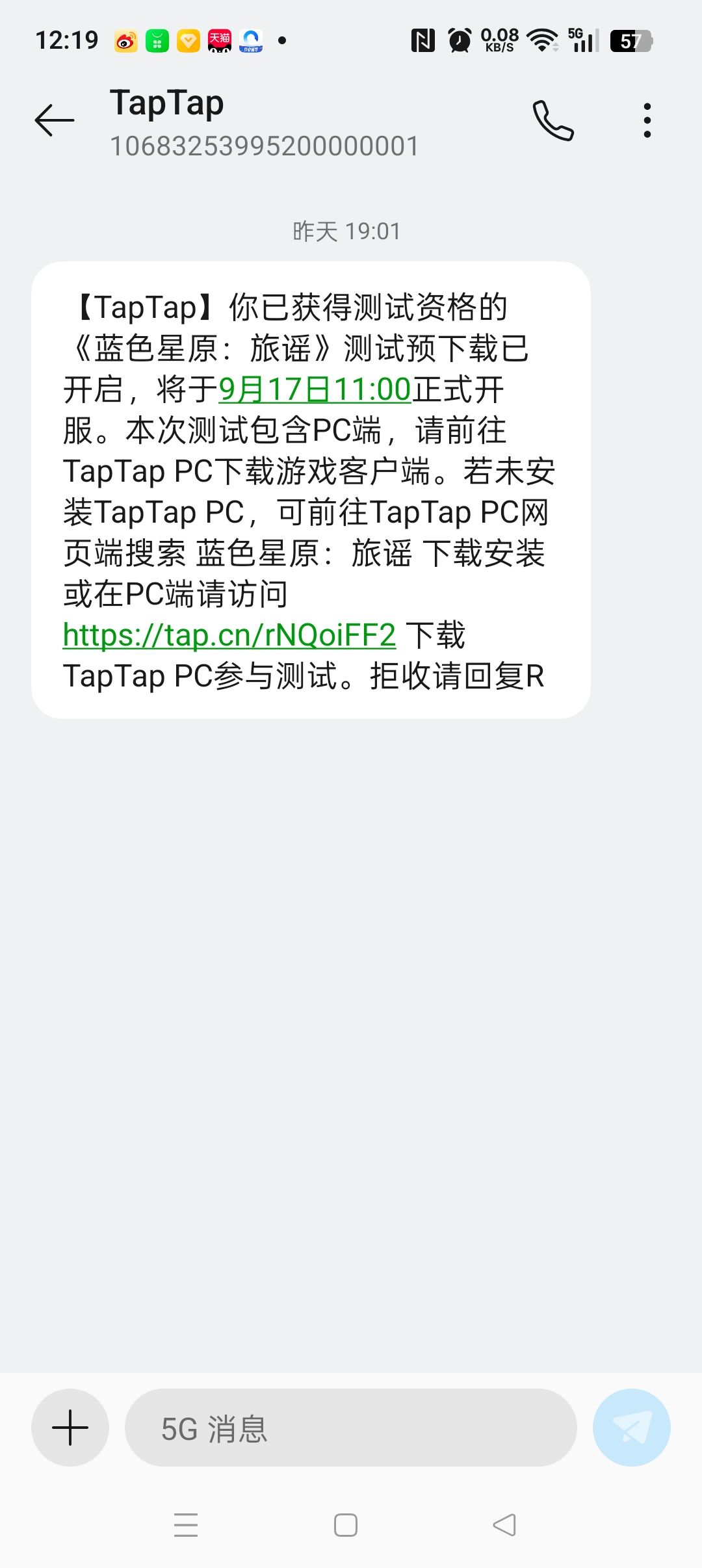 抢到的这个资格,是只能玩PC端吗 2