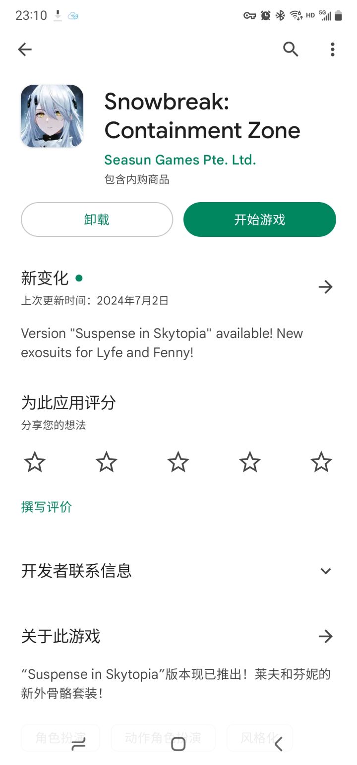 在?救下孩子啊
google商店还没更新,宝子进不去游戏截图