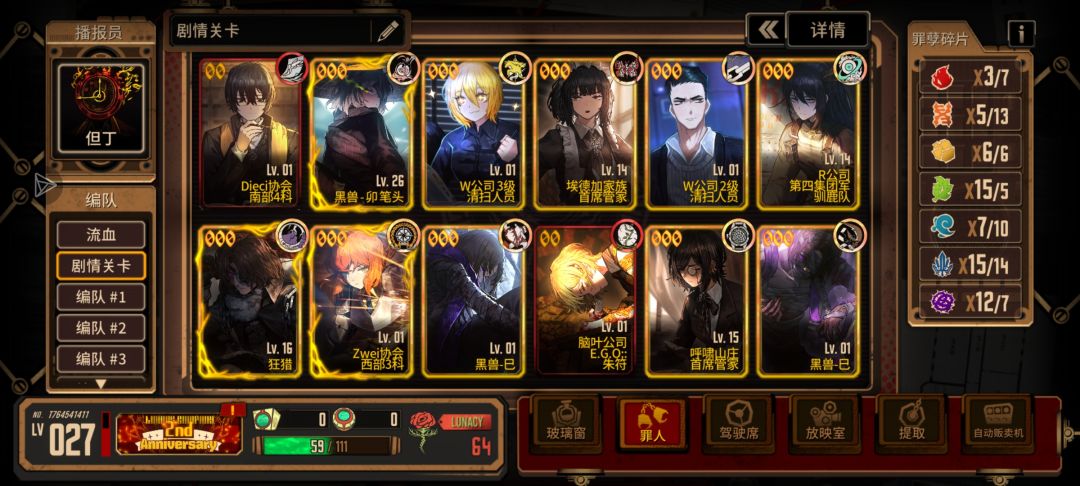 没有别的破裂人格了,能玩破裂队吗? 1