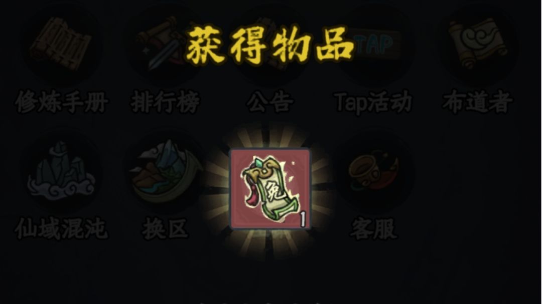 一月中6个免广截图