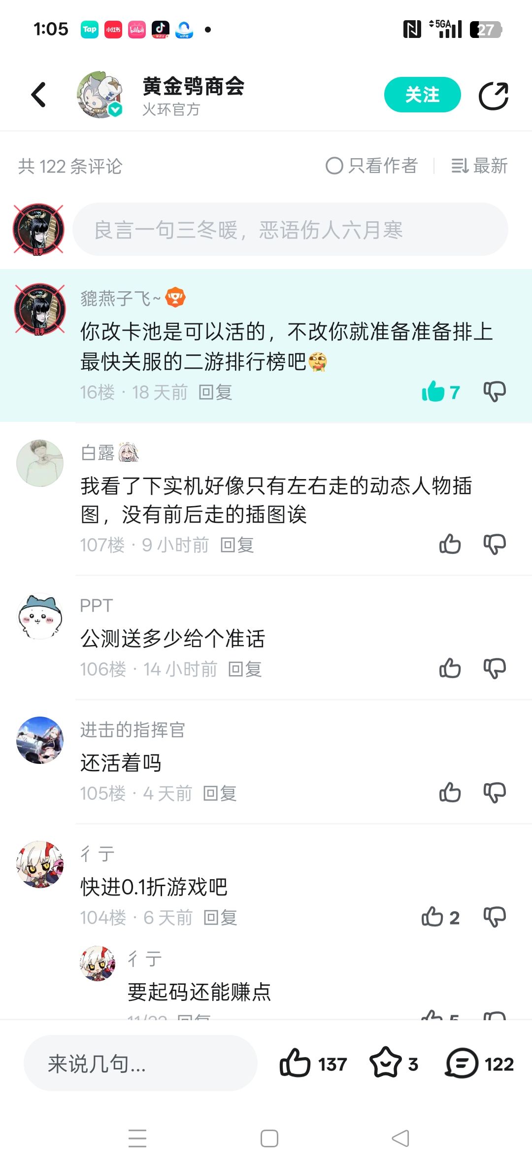 有点意思 2