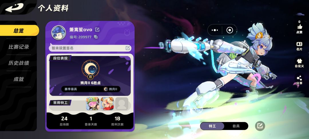 小队长玩的来 2