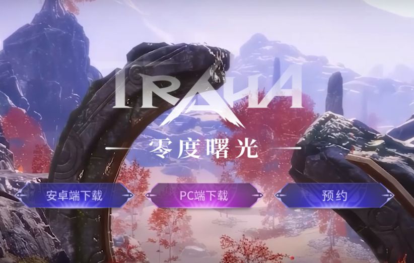 零度曙光游戏,以为是经典其实也是半斤八两 1