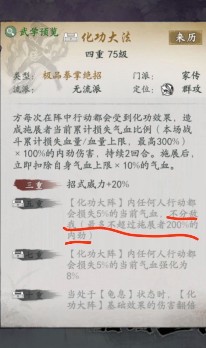 盾和尚在黑寡妇阵里行动刷盾吗?截图