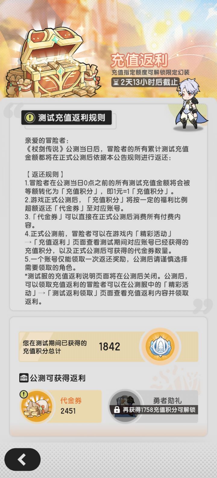 公测有缘人截图