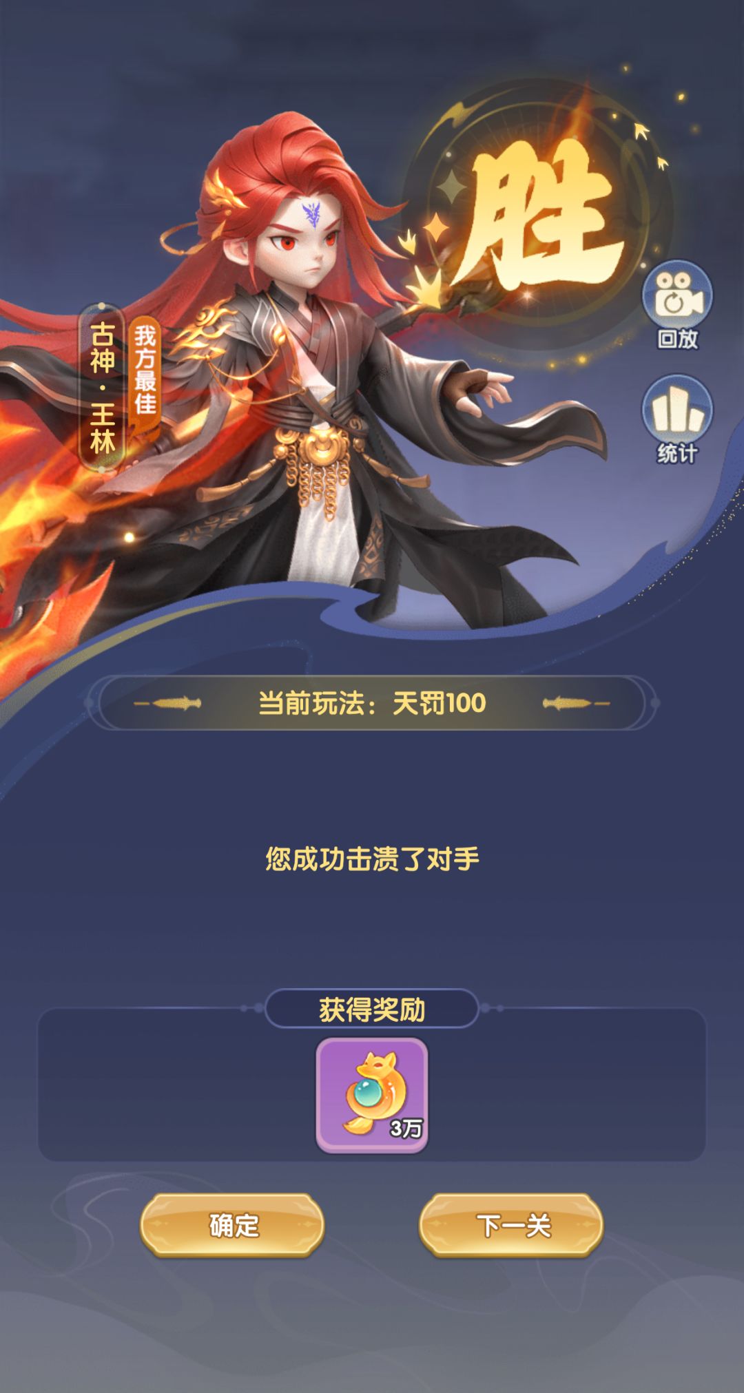 挑战全网最低通关“全”副本100层 3