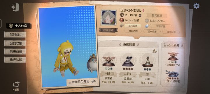 有没有一起玩的宝宝截图