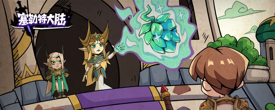 塞勒特大陆，中秋国庆特别活动截图