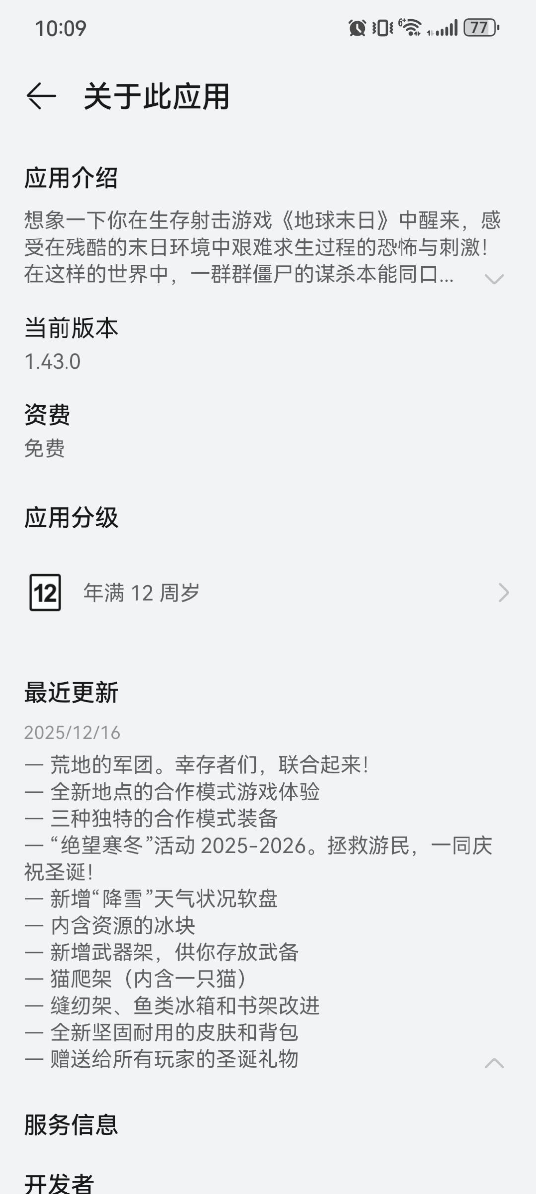 华为更新了 1