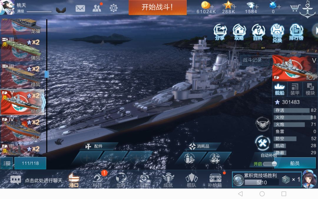 钻石船导购指南3.1,认可的就点个赞吧 2