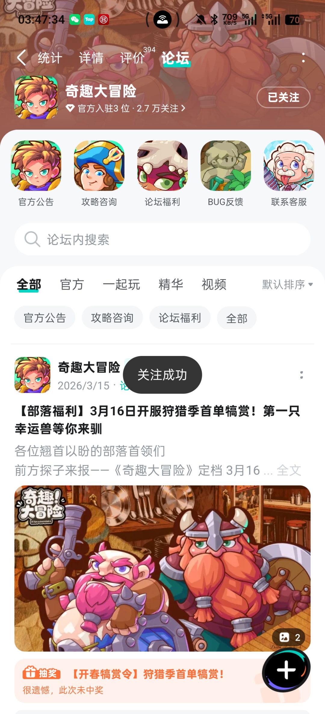 祝游戏越来越好 2
