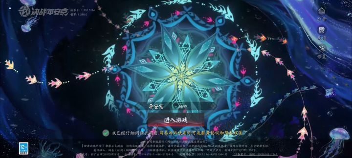 这个背景乐叫什么截图