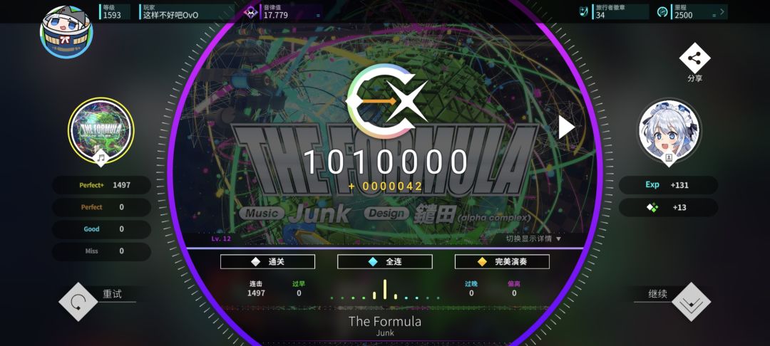 7.4rot打歌记录 3