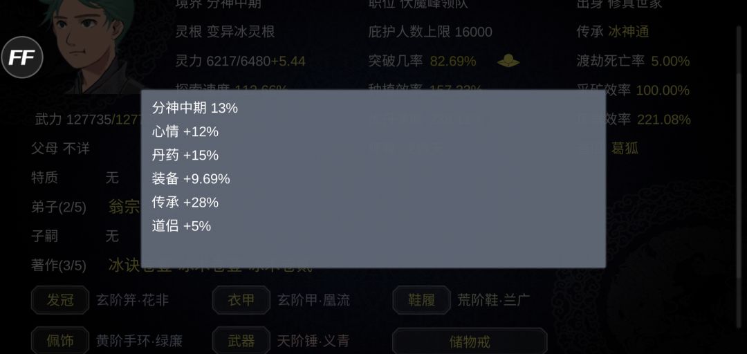 buff加满了 2